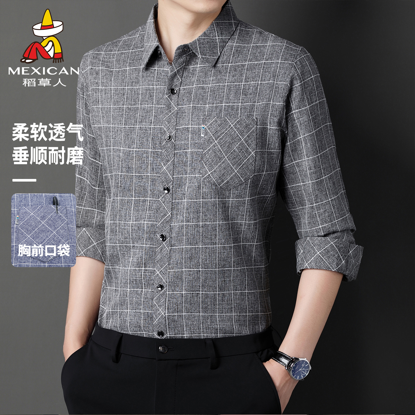 稻草人格子衬衫男士长袖春秋新款中年爸爸秋季薄款纯棉休闲衬衫J
