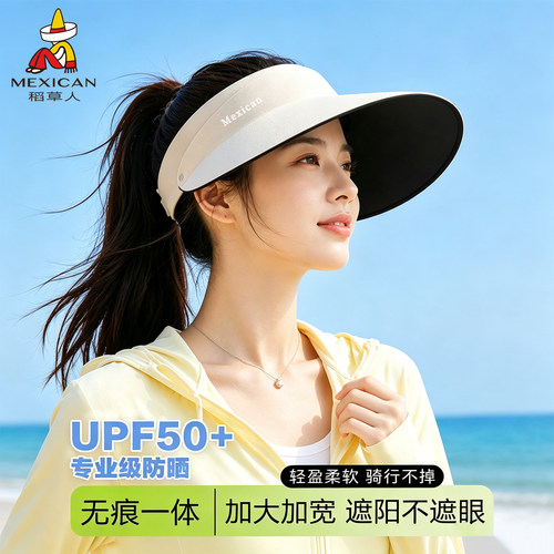 稻草人女士大檐空顶防晒遮阳帽夏
