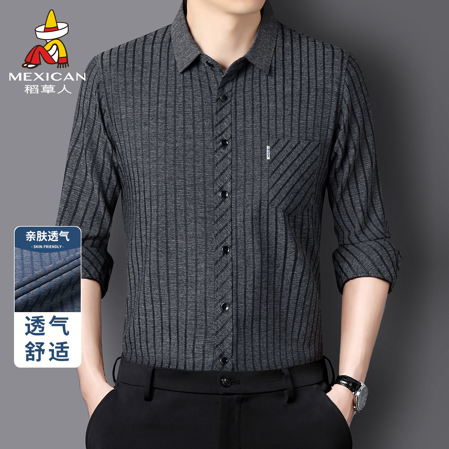 稻草人桑蚕丝长袖衬衫男春秋款抗皱免烫商务衬衣男士亚麻爸爸装J