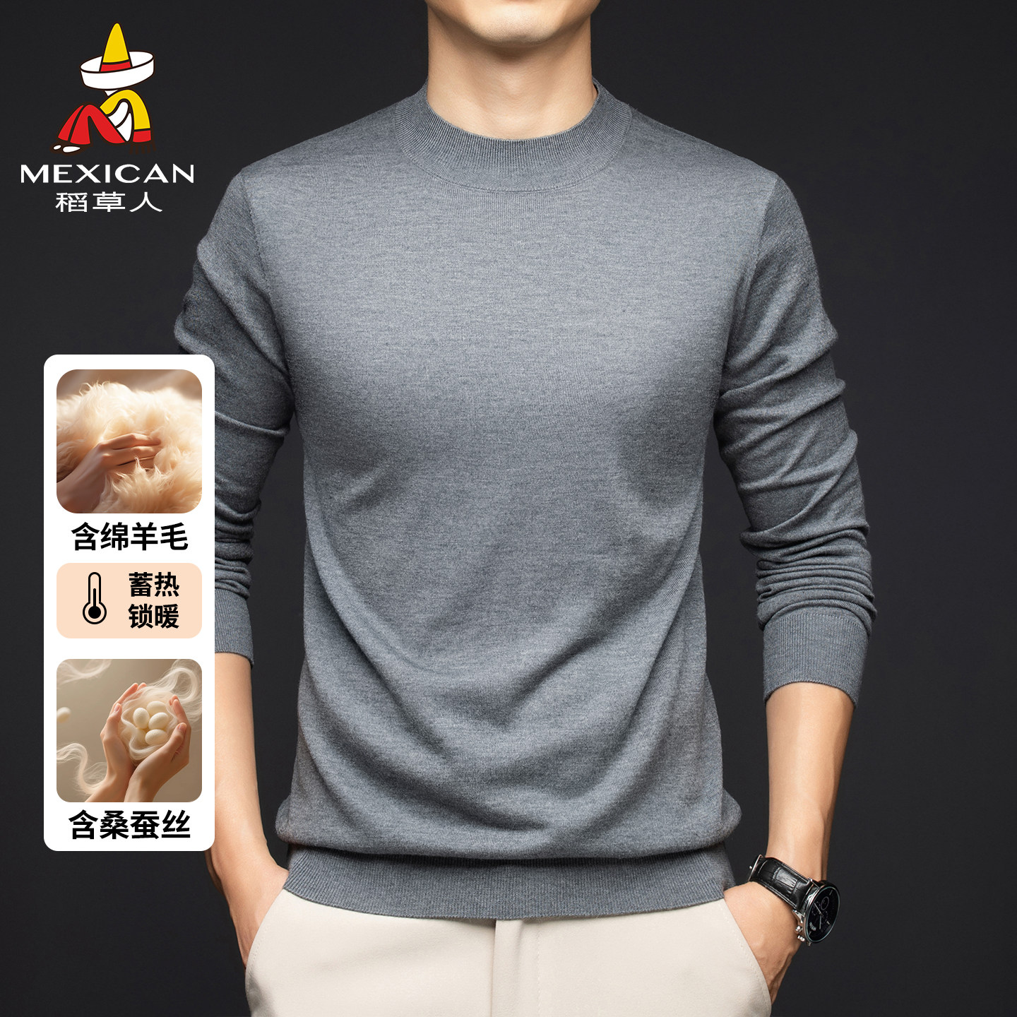 稻草人男士半高领内搭针织衫含羊毛桑蚕丝毛衣中年长袖打底衫T恤J,男装,针织衫/毛衣,淘宝优惠券,粉丝福利购,淘宝优惠卷