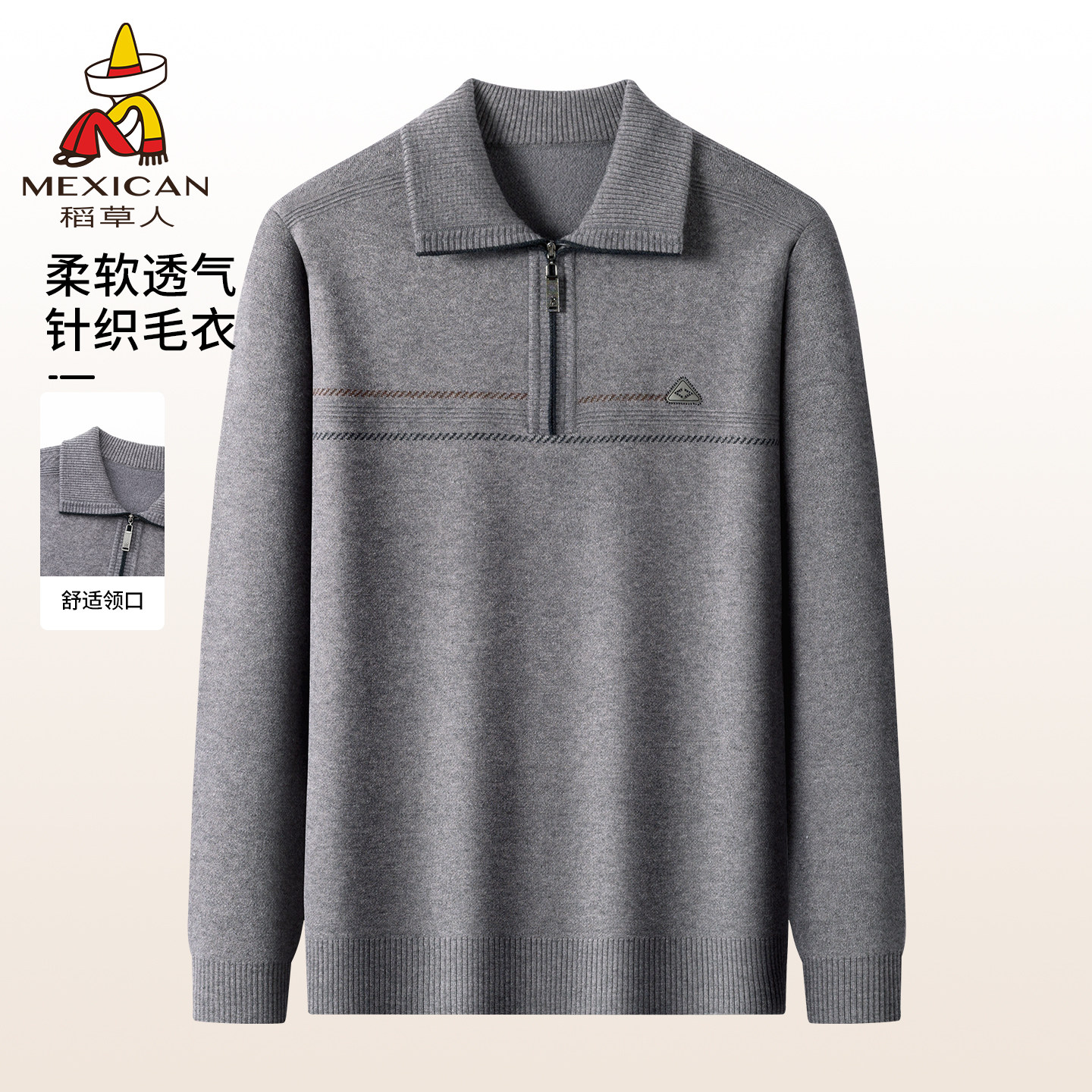 稻草人针织衫男士毛衣秋冬2025新款半拉链中老年爸爸装线衣保暖J