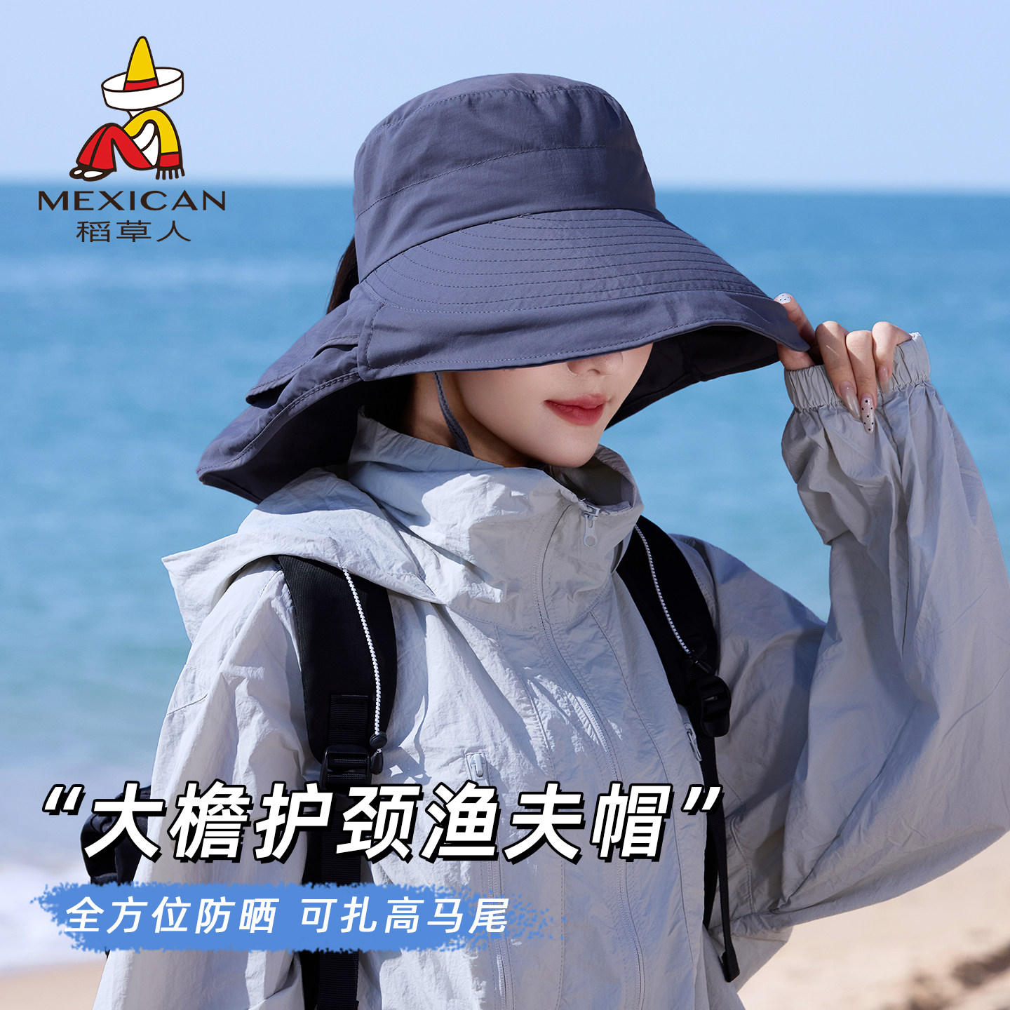 稻草人2026新款防晒帽女夏季大檐户外遮阳护颈渔夫帽透气防晒装备