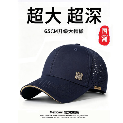稻草人男夏网眼速干防晒棒球帽