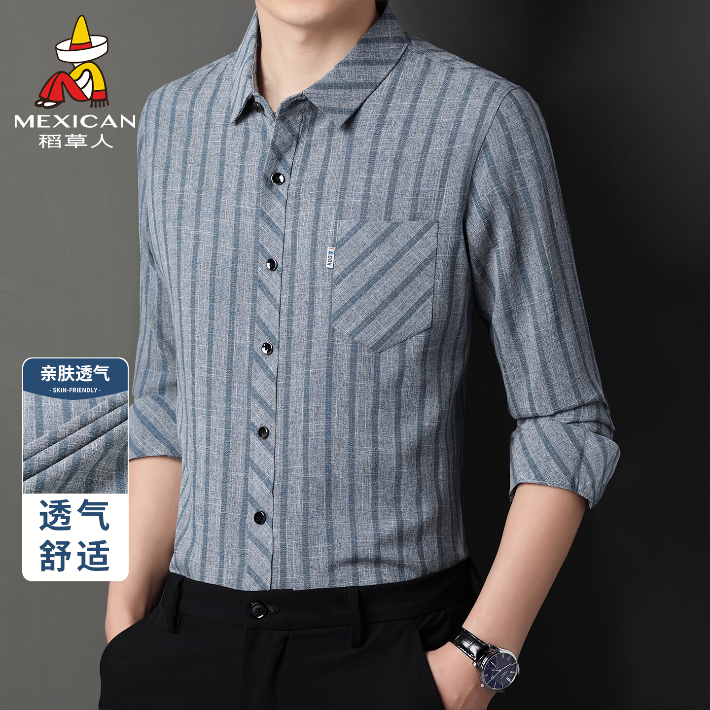 稻草人棉麻长袖衬衫男秋季薄款抗皱免烫商务衬衣男休闲条纹衬衫J