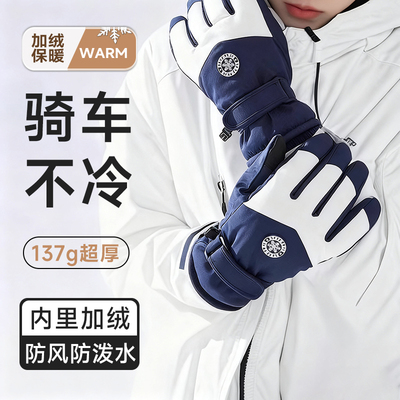 【品牌推荐】骑行手套加绒加厚