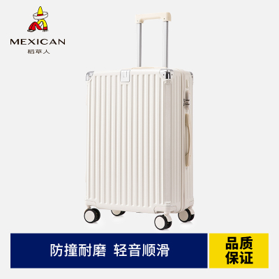 稻草人官方旗舰店行李箱