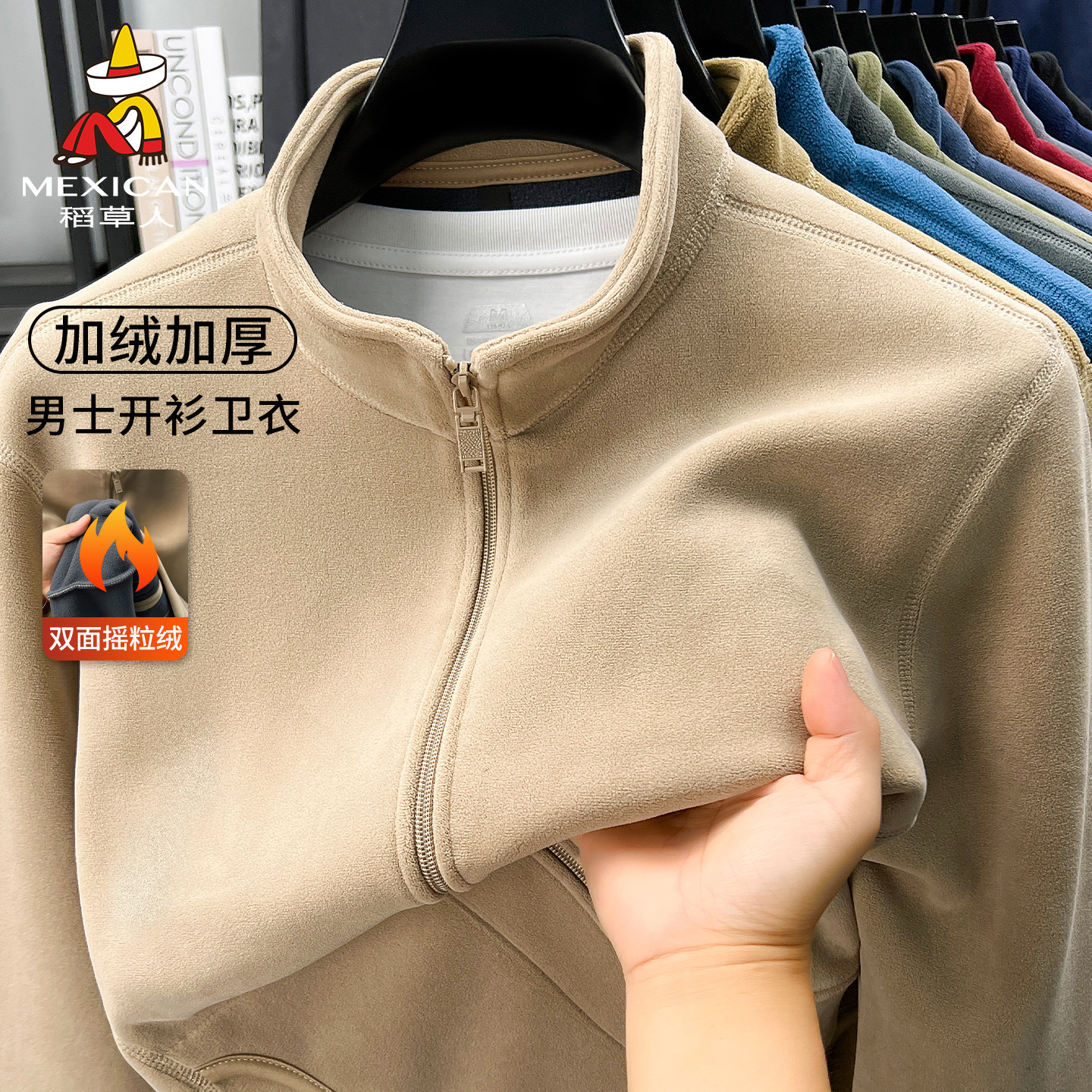 稻草人开衫卫衣男款保暖拉链立领