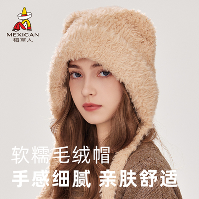 稻草人毛绒帽子女秋冬季可爱小熊