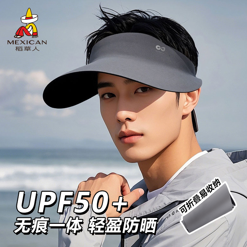 稻草人无痕一体空顶防晒帽