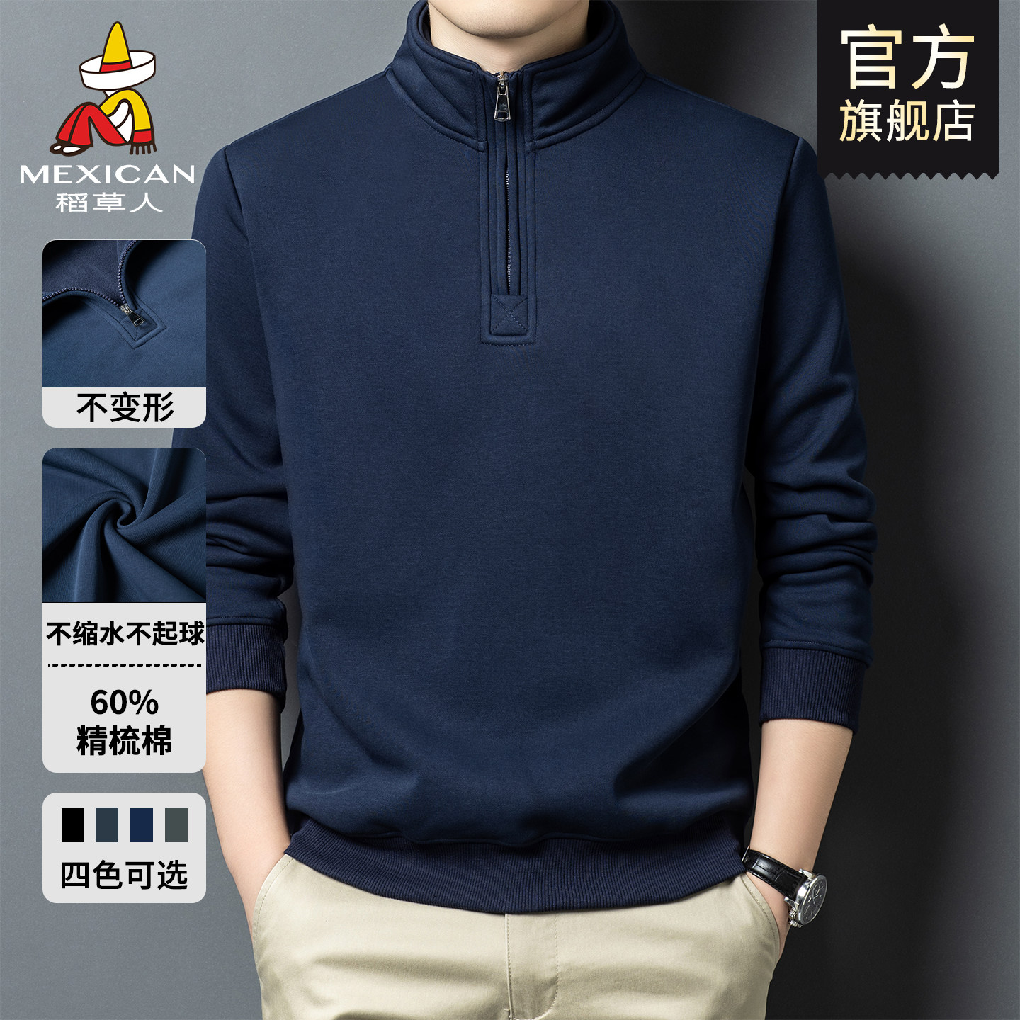 稻草人男士秋冬半拉链立领卫衣加厚纯色百搭内搭秋衣宽松上衣服J,男装,卫衣,淘宝优惠券,粉丝福利购,淘宝优惠卷