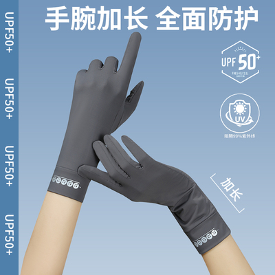 稻草人UPF50+冰丝防晒手套女
