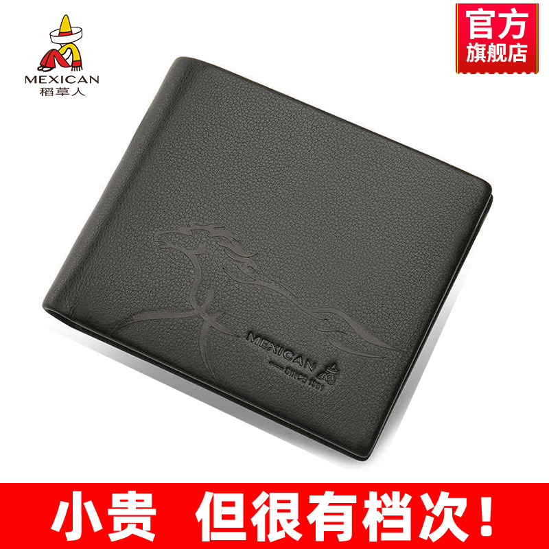 稻草人钱包男士真皮短款卡包一体钱夹休闲简约超薄商务头层牛皮夹