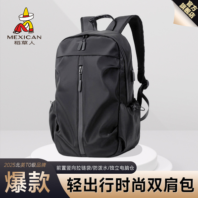 稻草人2025新款男士旅行双肩包