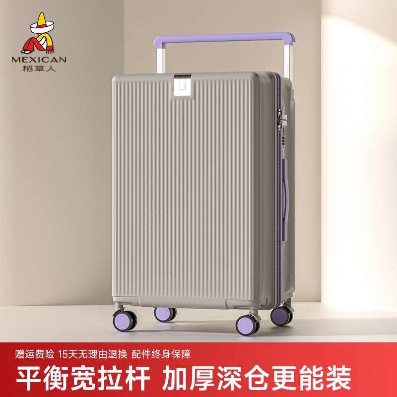 稻草人高颜值宽拉杆行李箱男女生登机密码20大容量24寸26寸旅行箱