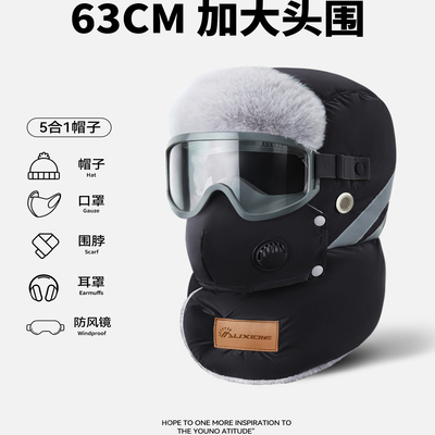 稻草人雷锋帽子男士冬季骑行