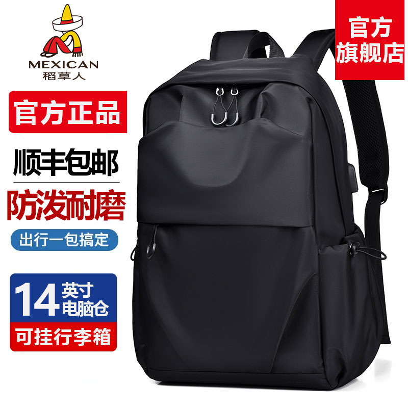 稻草人新款多功能电脑背包大容量户外通勤男背包男士商务双肩包潮