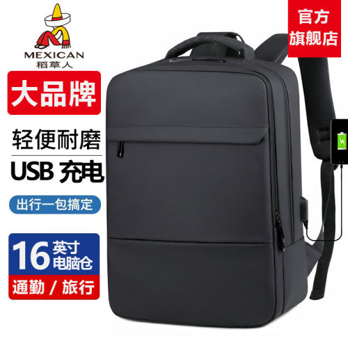 稻草人新款双肩包男商务电脑包多功能大容量旅行包户外休闲背包