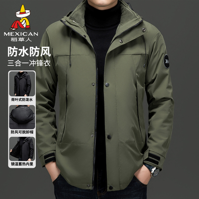 稻草人三合一冲锋衣防风防水