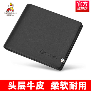 稻草人男士钱包短款商务真皮皮夹新款超薄简约银包多卡位折叠钱夹