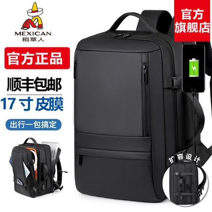 稻草人新款可扩容多功能商务出差男士双肩包大容量笔记本电脑背包