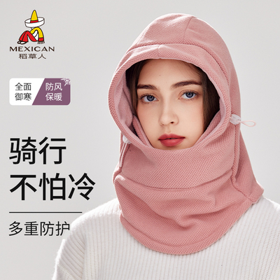 稻草人防风骑车保暖滑雪秋冬季