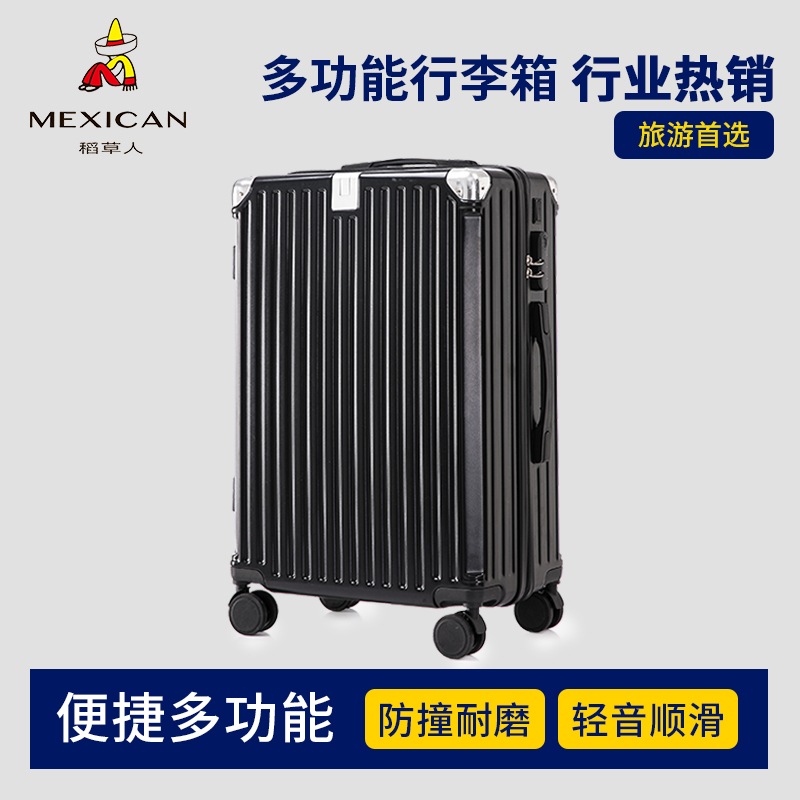 稻草人行李箱万向轮皮箱拉杆箱28旅行箱20登机箱子24寸26男女