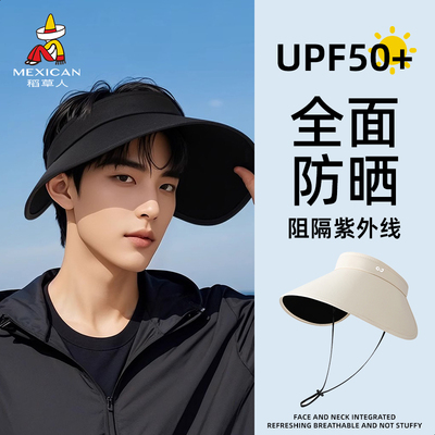 稻草人跑步空顶太阳帽子2025新款男士夏季防晒防紫外线遮阳帽户外
