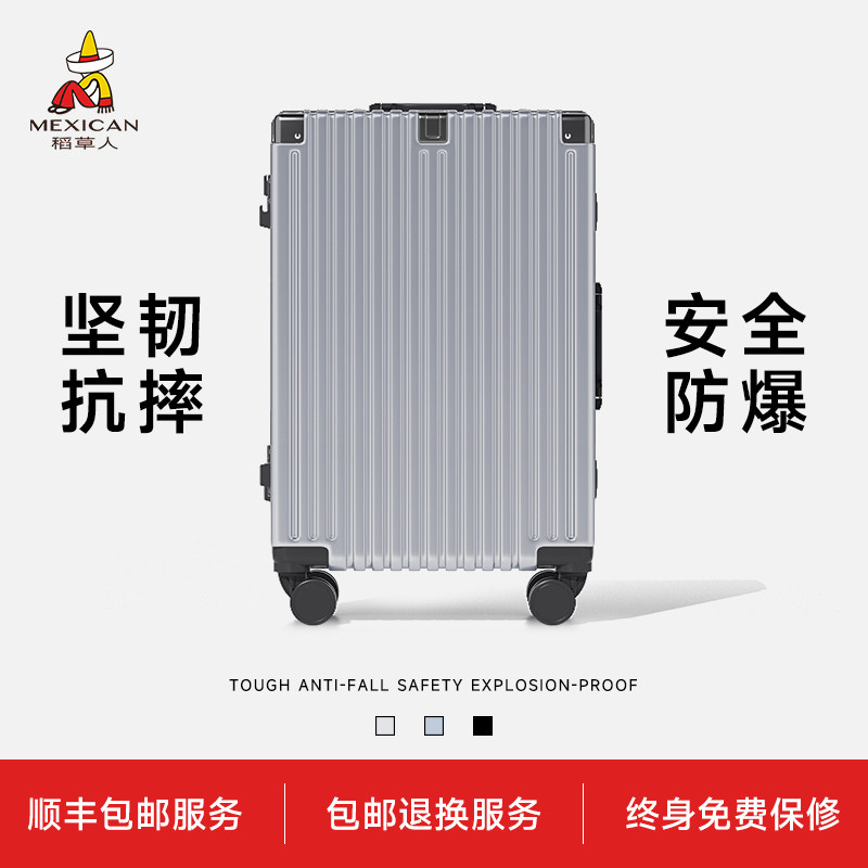 稻草人2026新款行李箱20登机箱男女生24旅行拉杆箱26寸密码皮箱包