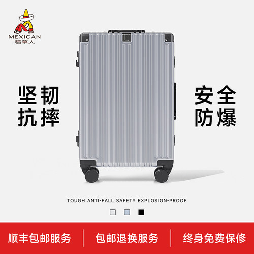 稻草人2026新款行李箱20登机箱男女生24旅行拉杆箱26寸密码皮箱包