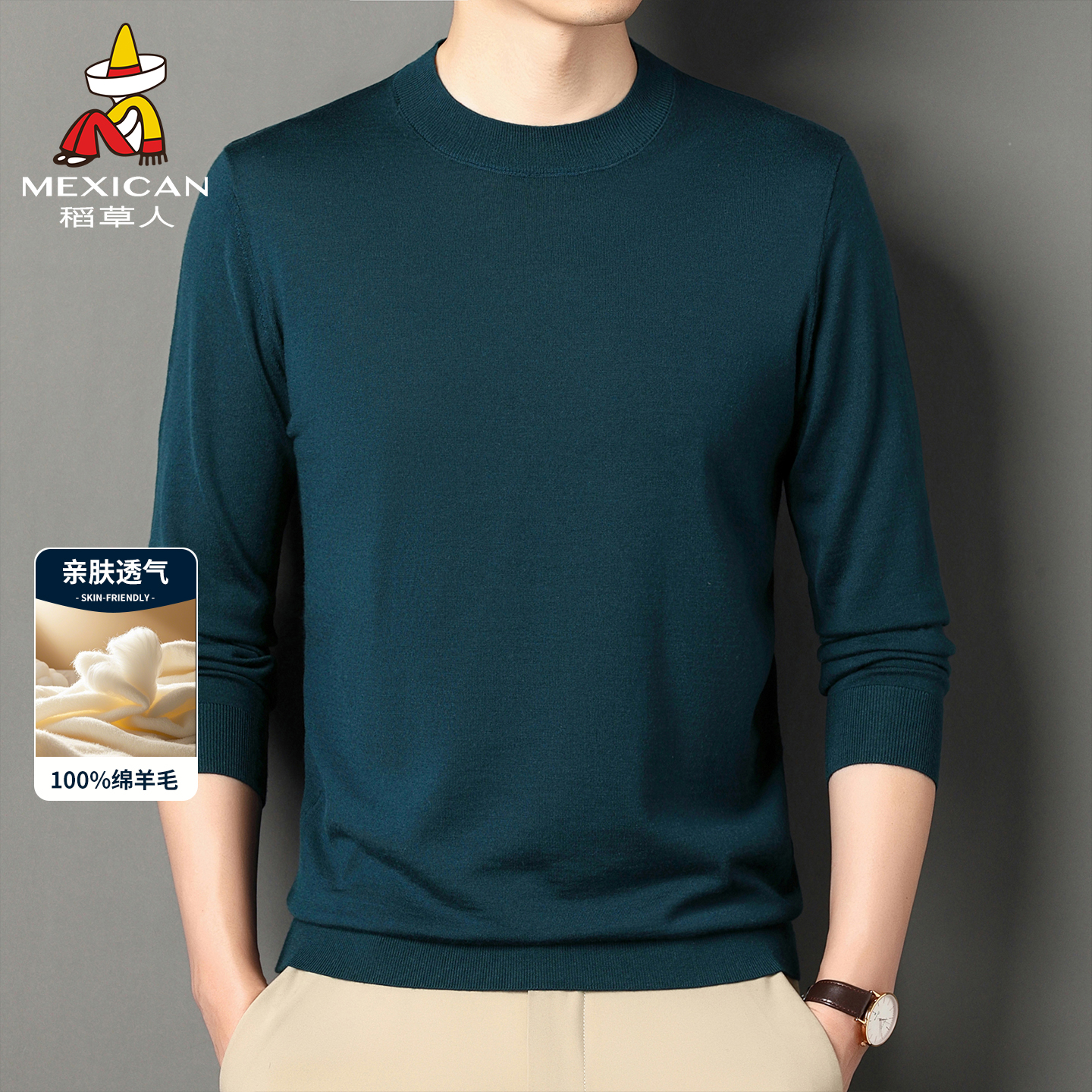 稻草人男士羊毛衫2025新款