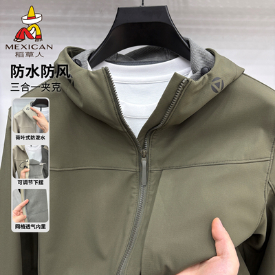 稻草人2025新款冲锋衣软壳夹克