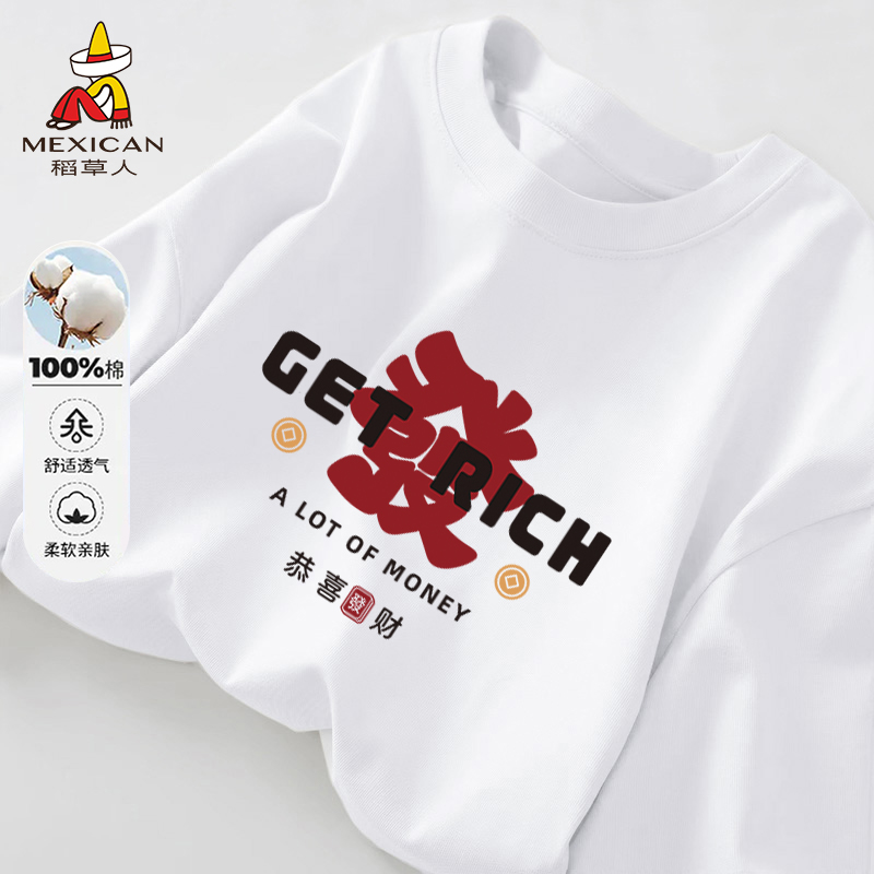 稻草人趣味发财上衣男士纯棉打底衫休闲长袖秋季圆领宽松t恤衫Z