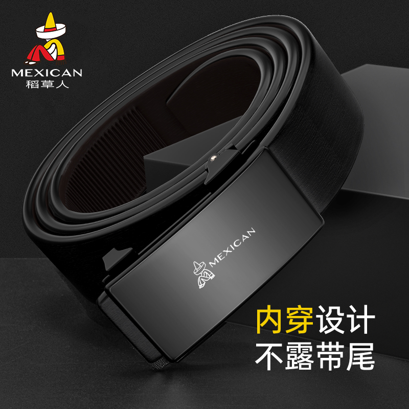 稻草人皮带男士正品时尚真牛皮无牙内穿式2025新款潮年轻人裤腰带