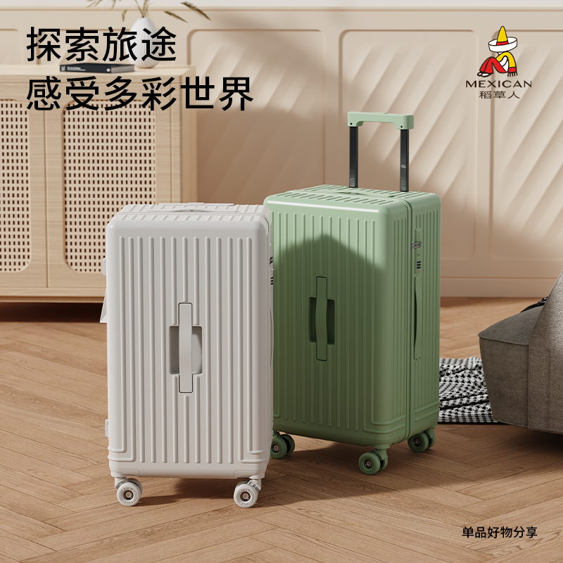 稻草人2026新款大容量深仓拉链行李箱加厚结实耐用旅行拉杆学生箱