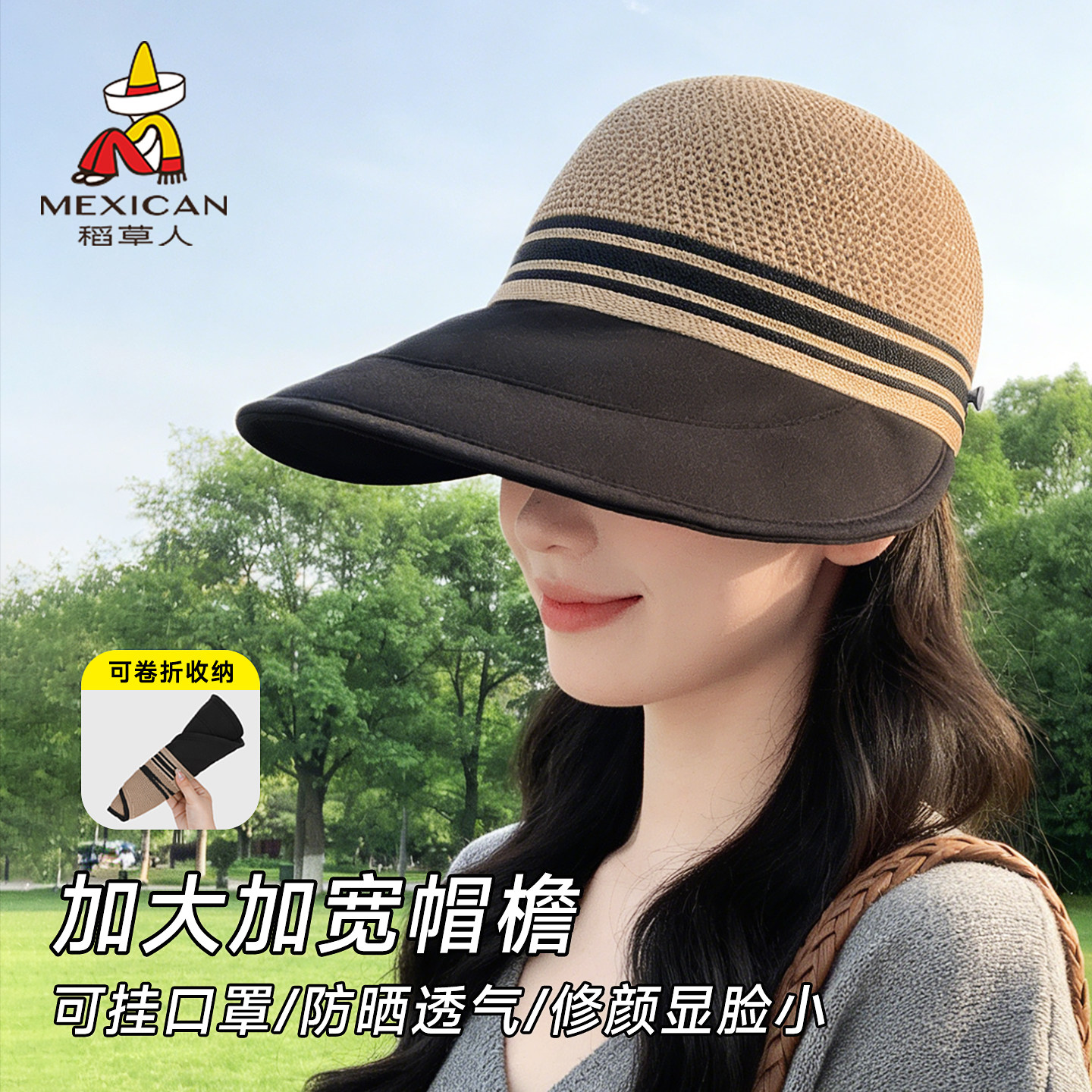 稻草人大帽檐防晒帽子女夏季2026新款大头鸭舌渔夫帽镂空透气遮阳