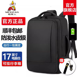 稻草人新款商务电脑包双肩包大容量多功能可扩容背包旅行包书包男