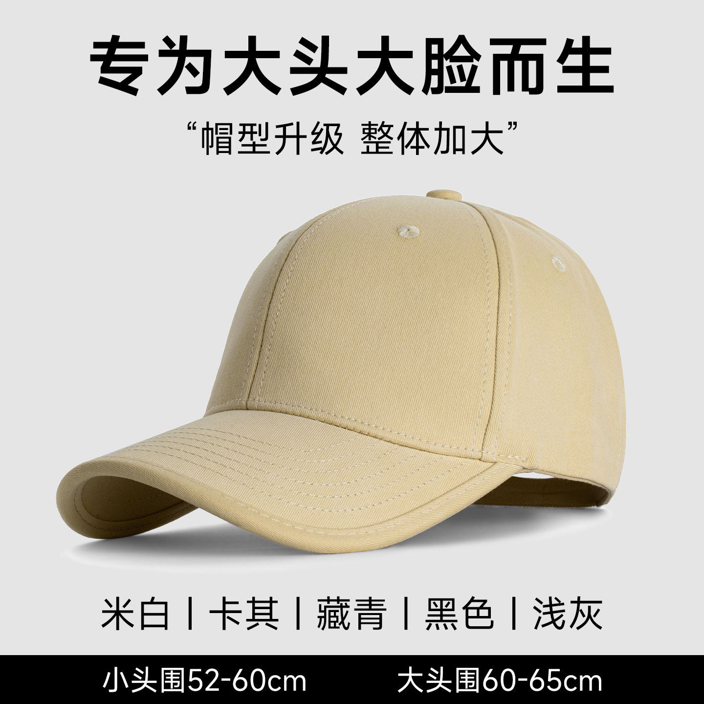 稻草人大头围帽子显脸小硬顶棒球帽女宽帽檐加大加深鸭舌帽男大码