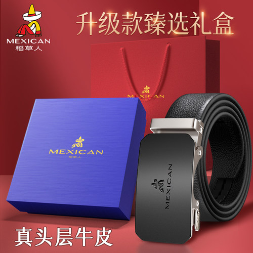 稻草人男士皮带送爸爸父亲节礼物