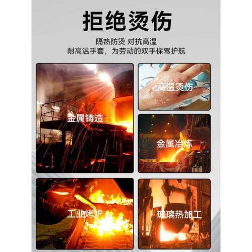 防烫手套饮高温防烫伤热灵活耐500度烤箱烘焙工业餐隔热FTF100加0