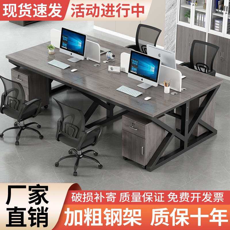 al职员公桌员工电桌2脑/4办/6/人位卡新座组合简约现代屏风工作位