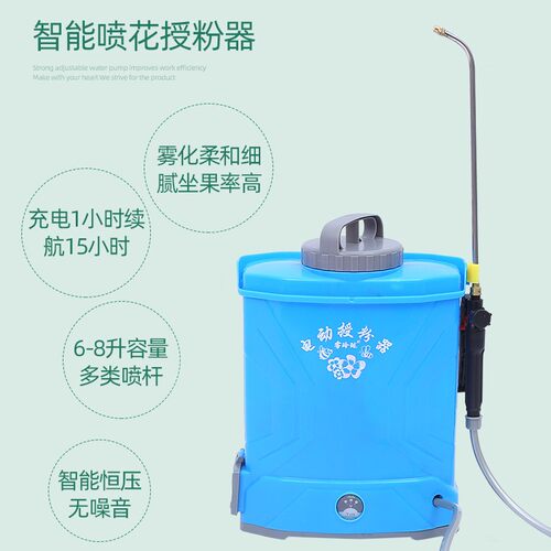 厂家直销大棚蔬菜西农用点花红柿番茄授多器功IXM能喷花器电动粉