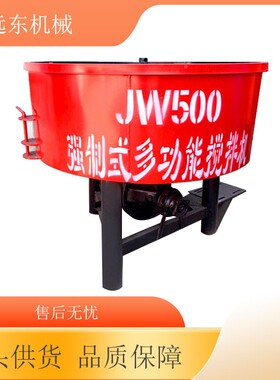 W100自全桥ZBY立0式平口搅拌机强制式小型全动混凝土水泥砂浆搅J