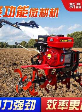新款小型农微人耕机新老用耕PPA地机柴油多功能翻土开沟犁地型旋