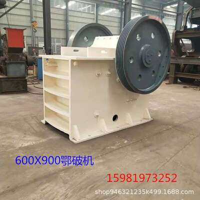 鄂式破碎机小型建碎筑白岩矿石粉碎制FVQ砂机花岩方岗解石石大型