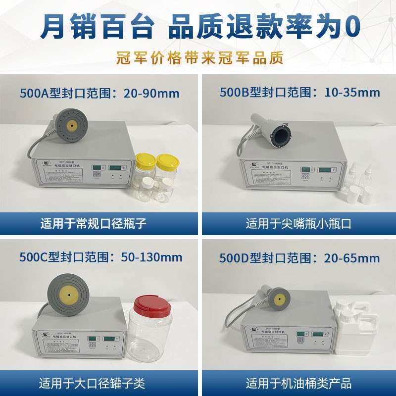 丰手持电互磁感应封口机QUM商用机油桶塑片料玻璃蜂蜜瓶铝垫箔封