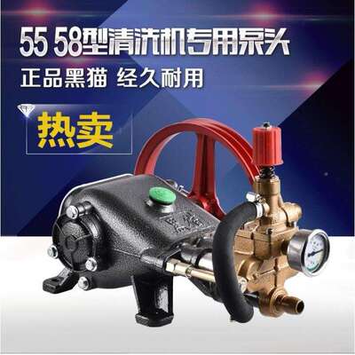 黑555清CTM8猫型商用洗车机泵头总成头全铜高压洗机器刷车机水泵