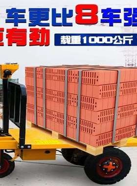 电动三翻轮平板上车工CFL板地拉砖拉货搬运车推车平运输车养殖料