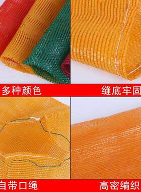 网袋束口袋抽装玉米网袋编织袋蔬菜网58515154眼编袋绳网编织袋织