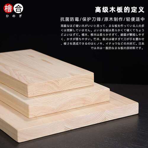 进桧木砧板实菜木用切F78S7TJ7菜板防口霉家切水果案板商用刺身板