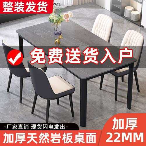 E岩板餐桌椅f组合家用客厅现代x-151简约饭桌子小户型轻奢网长方